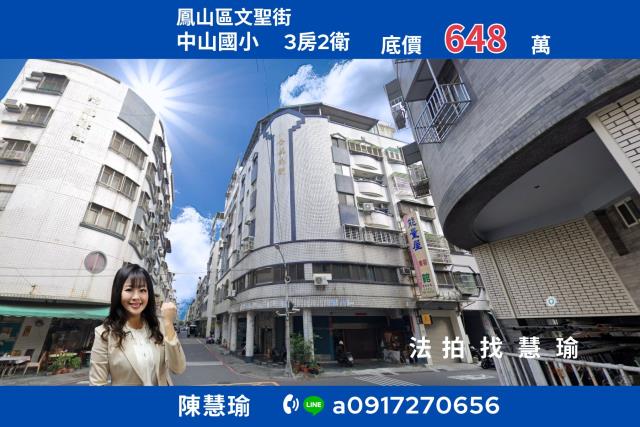 鳳山華廈法拍-0