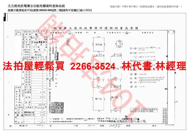 龍潭透天法拍-10
