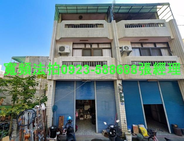 彰化北斗法拍屋光復路346巷145號