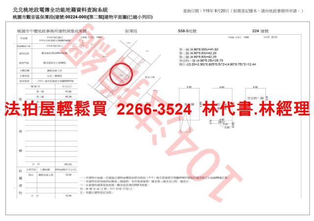 觀音拍賣別墅-7
