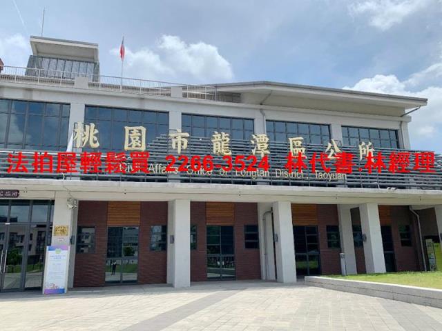 龍潭透天法拍-4