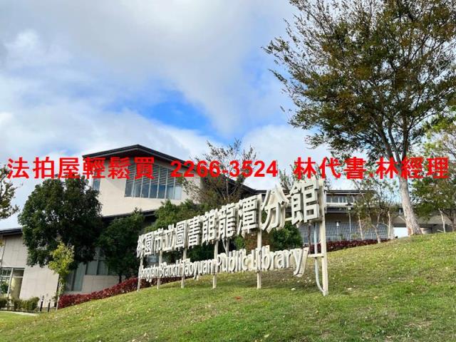 龍潭透天法拍-5