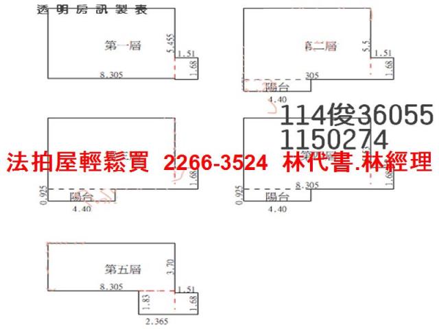 龍潭透天法拍-7