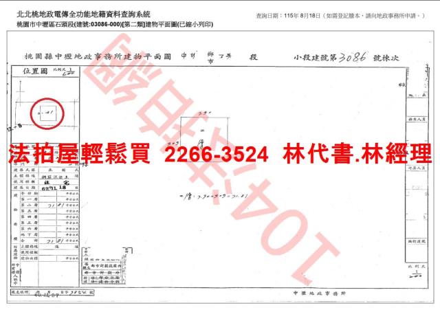 中壢法拍公寓-8
