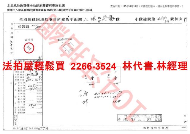 八德透天法拍-5
