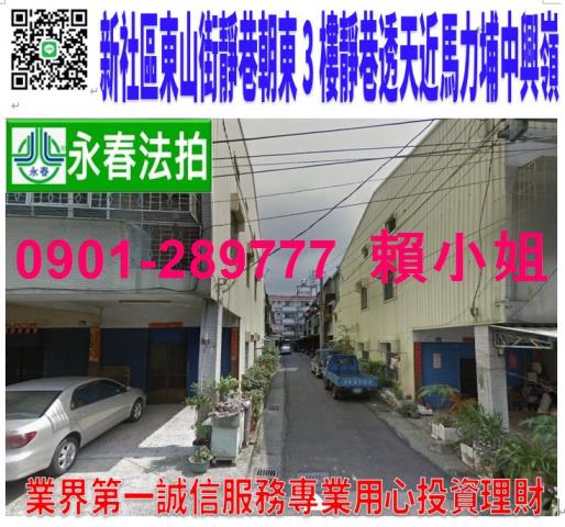 台中市新社區東山街18之26號
