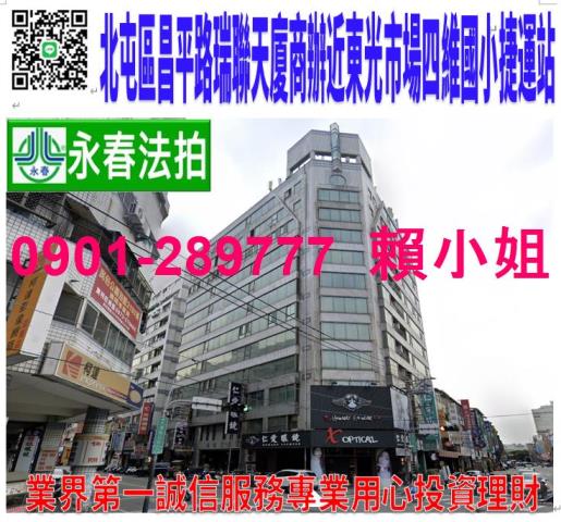北屯區昌平路一段388號9樓2法拍瑞聯天廈商辦近四維國小捷運