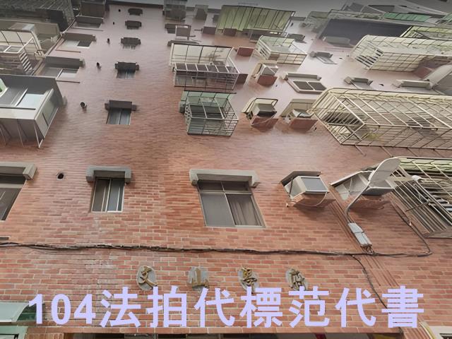 新北華廈法拍-2