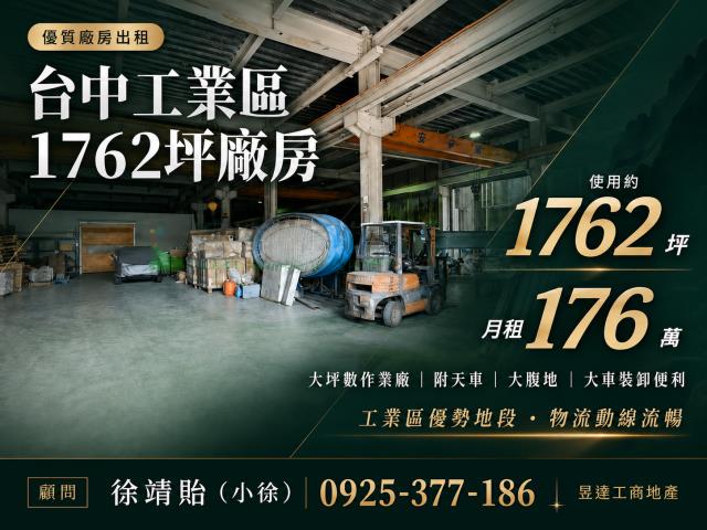 台中西屯廠房-0