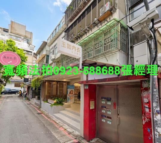 大安區店面法拍-0