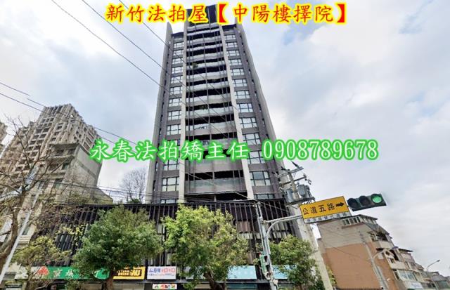 東區大樓拍賣-1