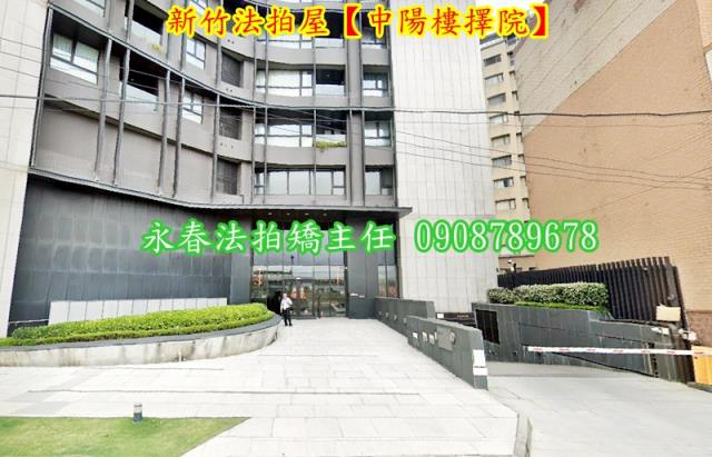 東區大樓拍賣-2