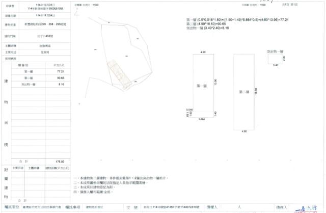 新竹新豐法拍買屋-1