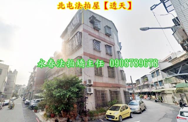 台中北屯透天法拍-1