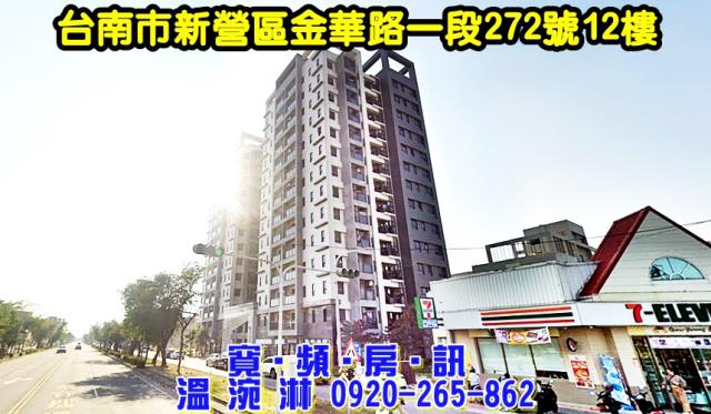 新營大樓法拍-1