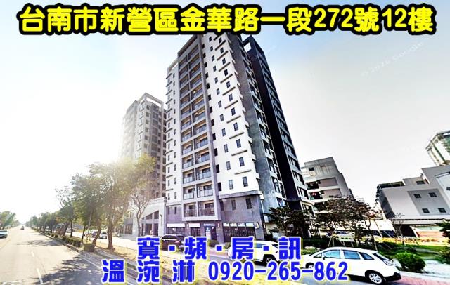 新營大樓法拍-2