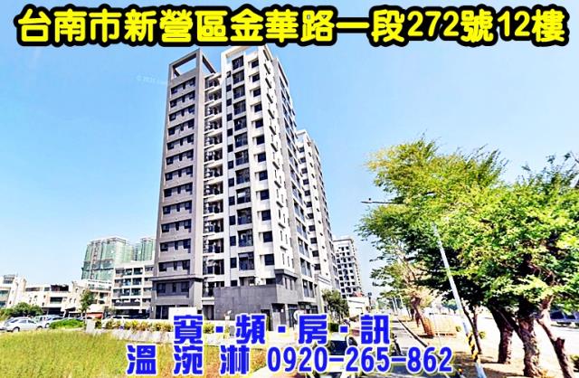 新營大樓法拍-3