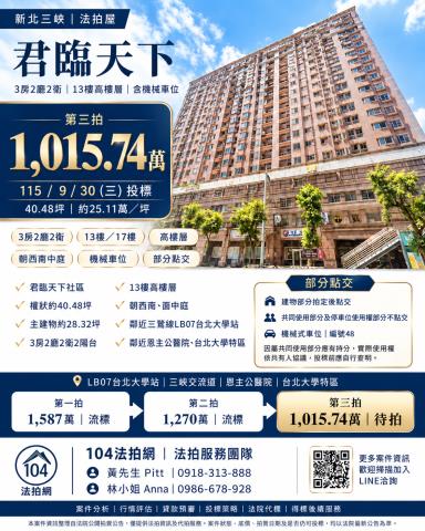 新北市三峽區復興路155號13樓3