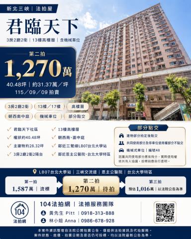 新北三峽拍賣大樓-0