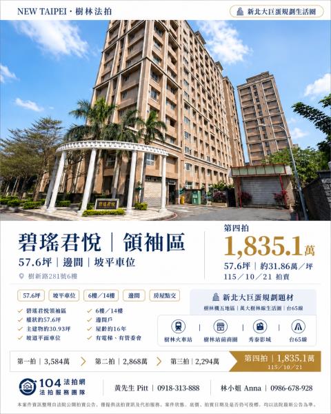 樹林大樓法拍-0