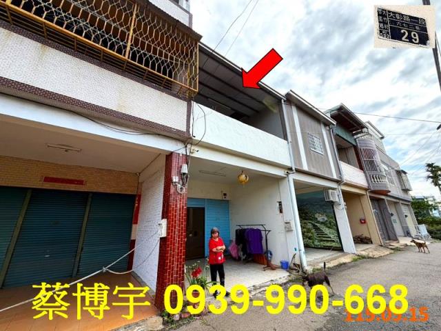 芬園法拍屋大彰路透天