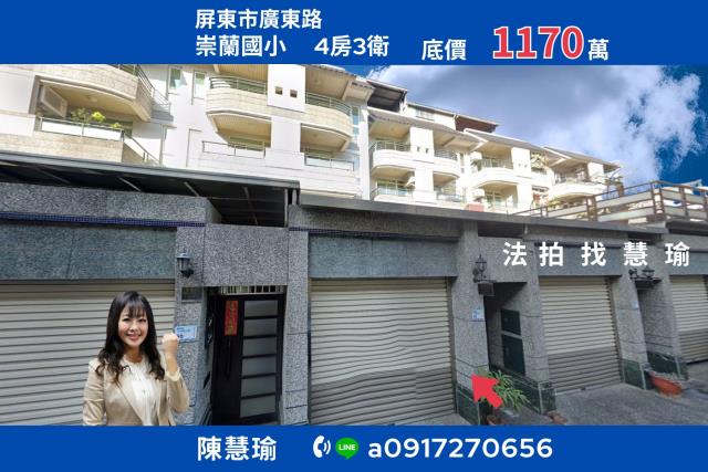 賞花墅崇蘭國小社區大地坪4層車庫透天