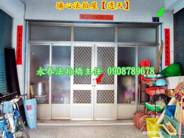 埔心透天法拍-1