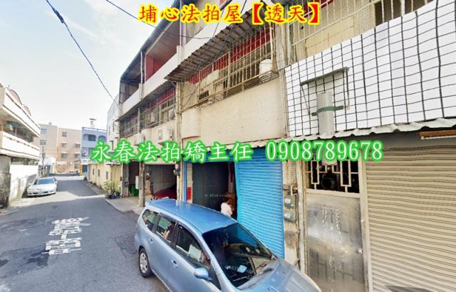 埔心透天法拍-1