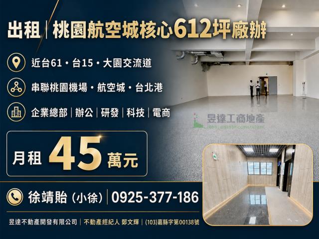 桃園廠房-0