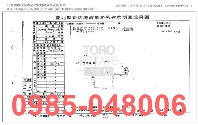 新北新店法拍大樓-8