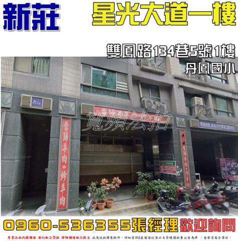 新北新莊法拍大樓-0