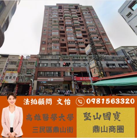 高雄三民區大樓法拍-0