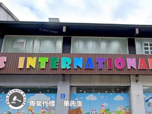 泰山法拍店面-2
