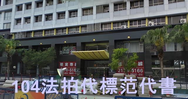信義區大樓拍賣-6