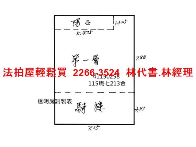新莊店面拍賣-13