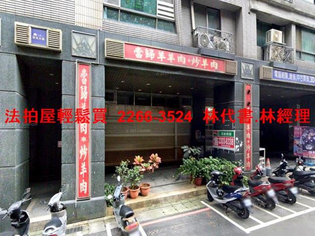 新莊店面拍賣-1