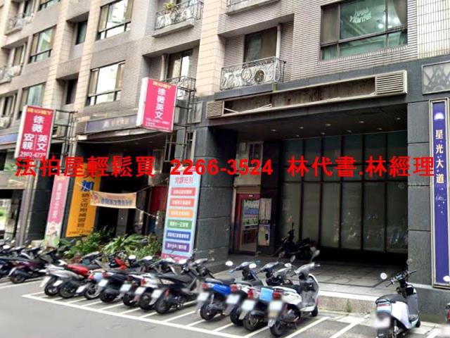 新莊店面拍賣-2
