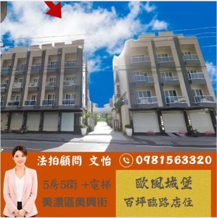 高雄法拍旗山店面法拍文怡法拍