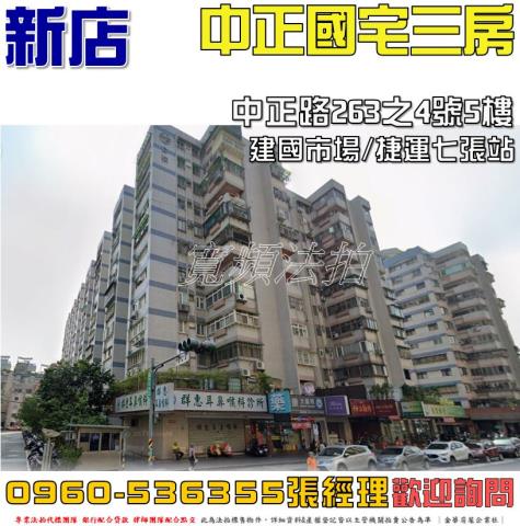 新北新店大樓法拍-0