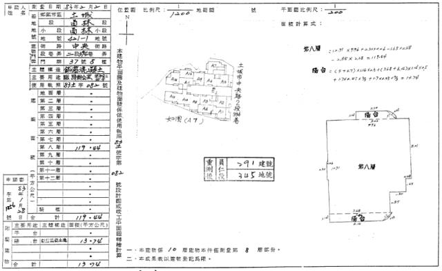 土城法拍華廈-1