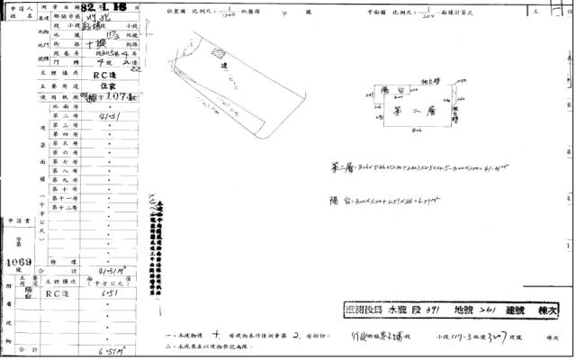 竹北法拍華廈-1