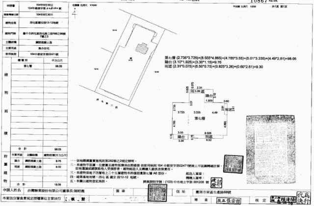 西屯大樓法拍-1