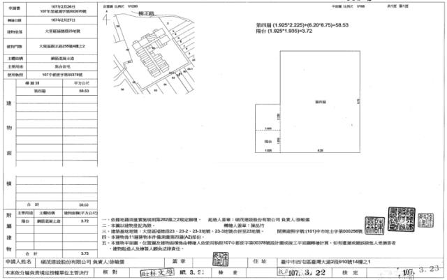 大里大樓法拍-1