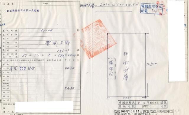 安樂區公寓法拍-1