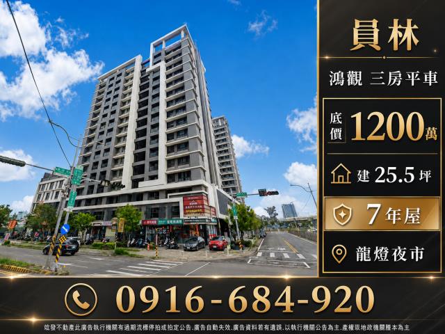 員林拍賣大樓-2