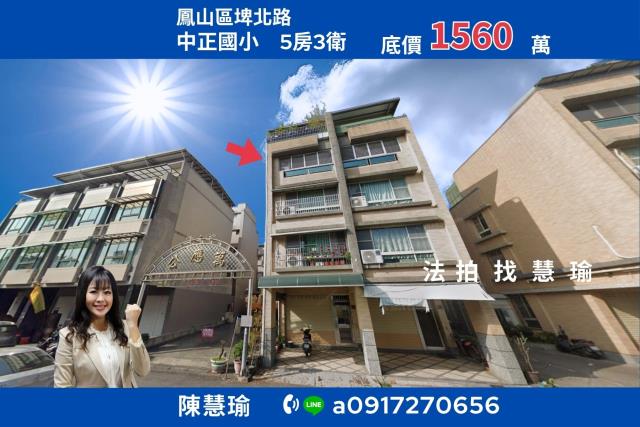 中正國小鳳山生活圈百坪邊間5層美宅