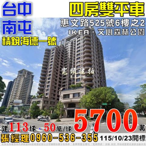 台中法拍大樓-0
