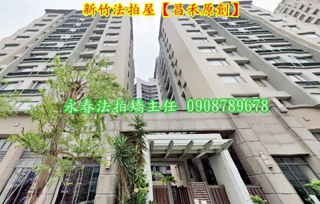 新竹東區法拍大樓-1