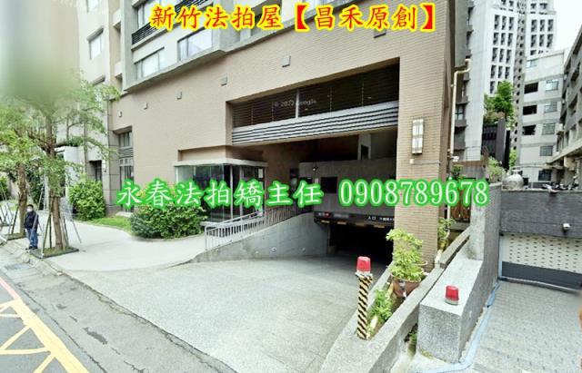 新竹東區法拍大樓-3