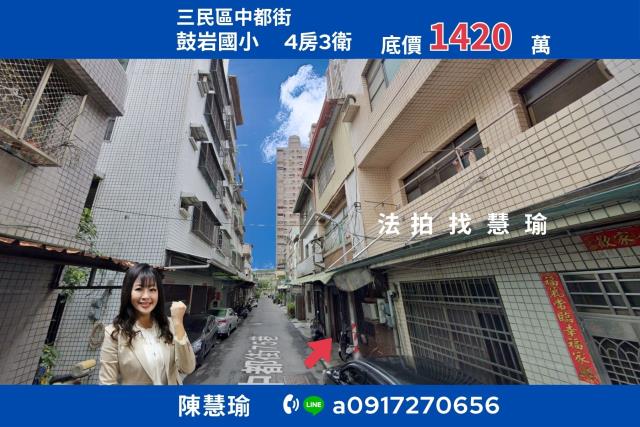 鼓山車站鼓岩國小鬧中取靜3層透天